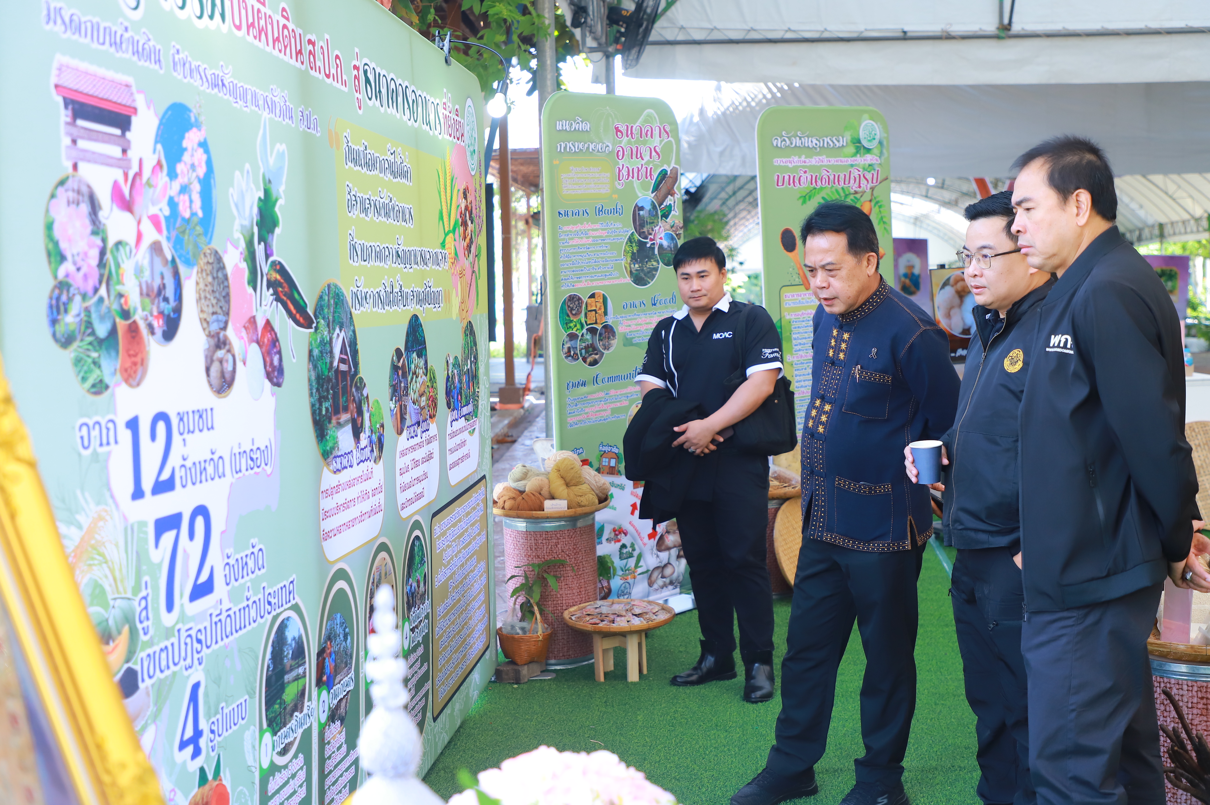 title - รองเลขาฯ ส.ป.ก. ร่วมงานมหกรรม “จากพันธุกรรม สู่ความยั่งยืน” รวมพลังอนุรักษ์ทรัพยากรไทย สร้างความมั่นคงทางอาหารอย่างยั่งยืน และการพึ่งพาตนเองในยามวิกฤต
